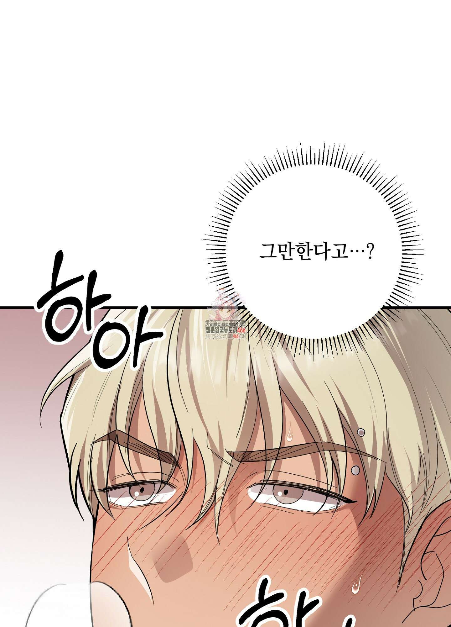 [둘보다는 셋 단편선] 골인, 홀인! 4화 1