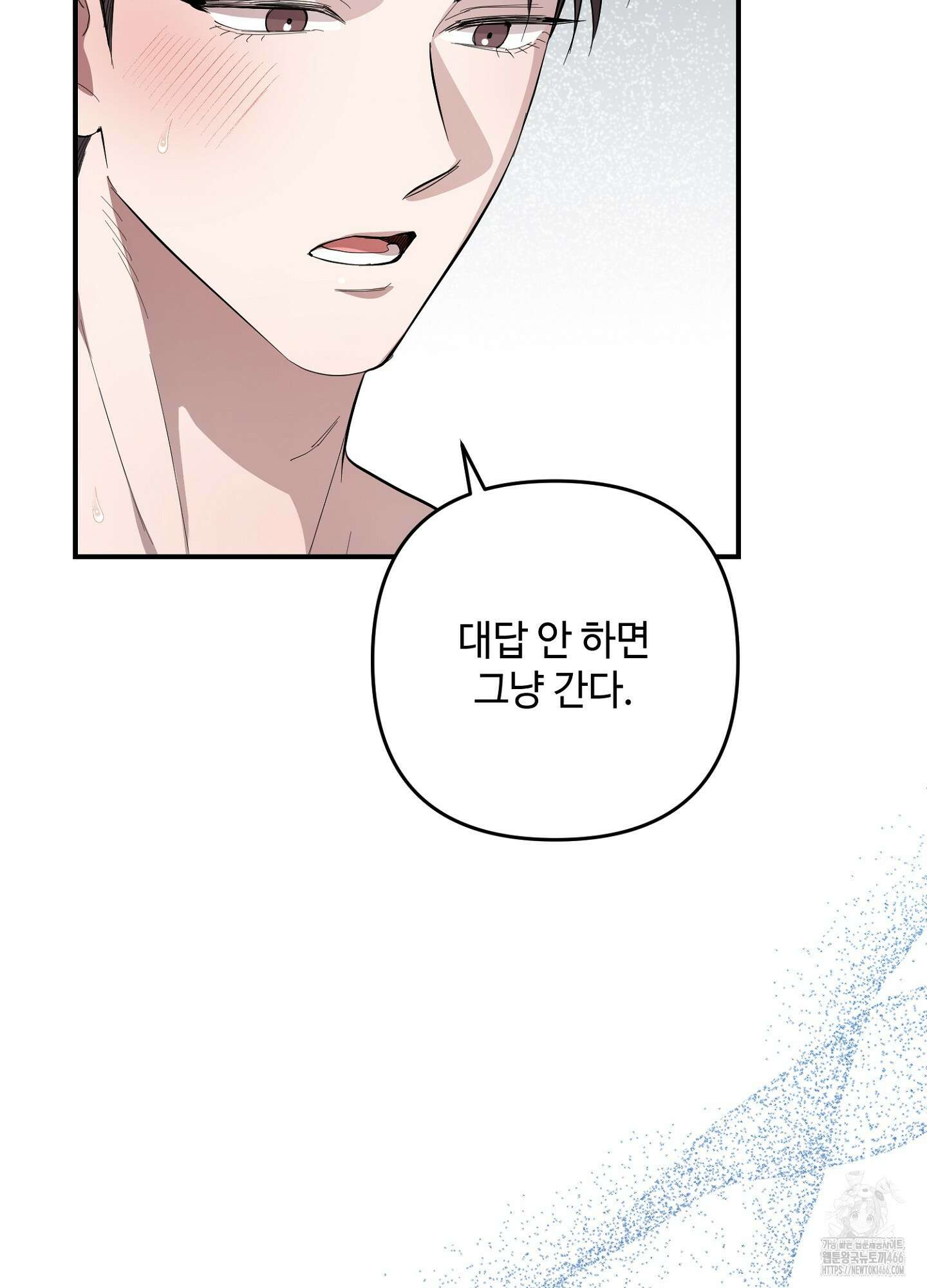[둘보다는 셋 단편선] 골인, 홀인! 4화 5