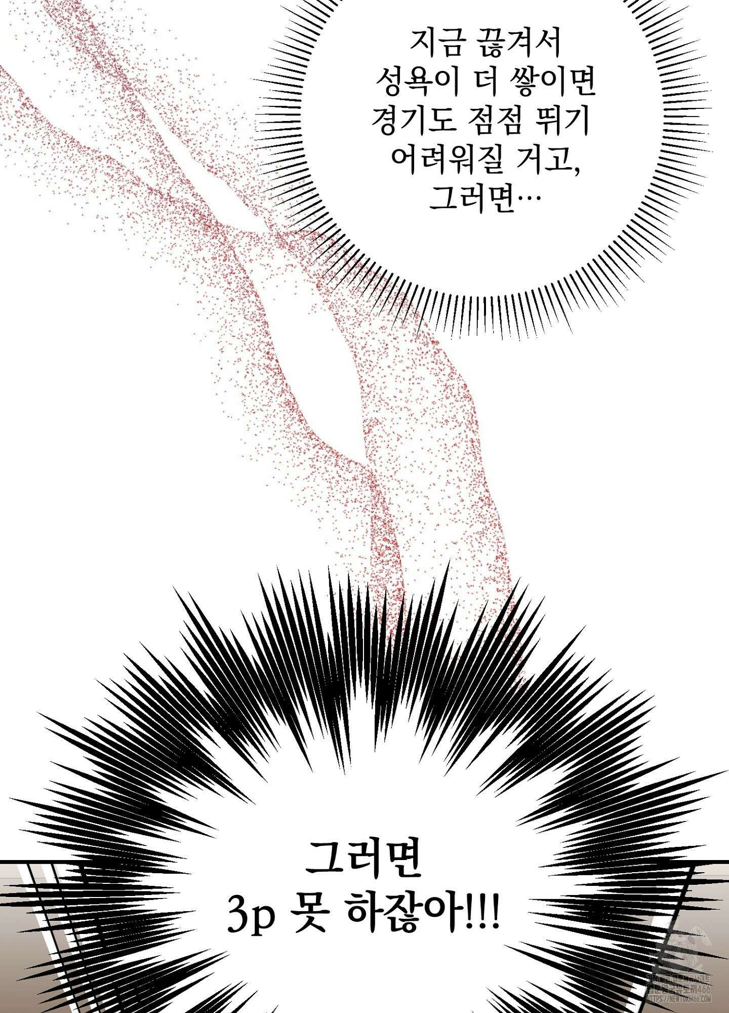 [둘보다는 셋 단편선] 골인, 홀인! 4화 7
