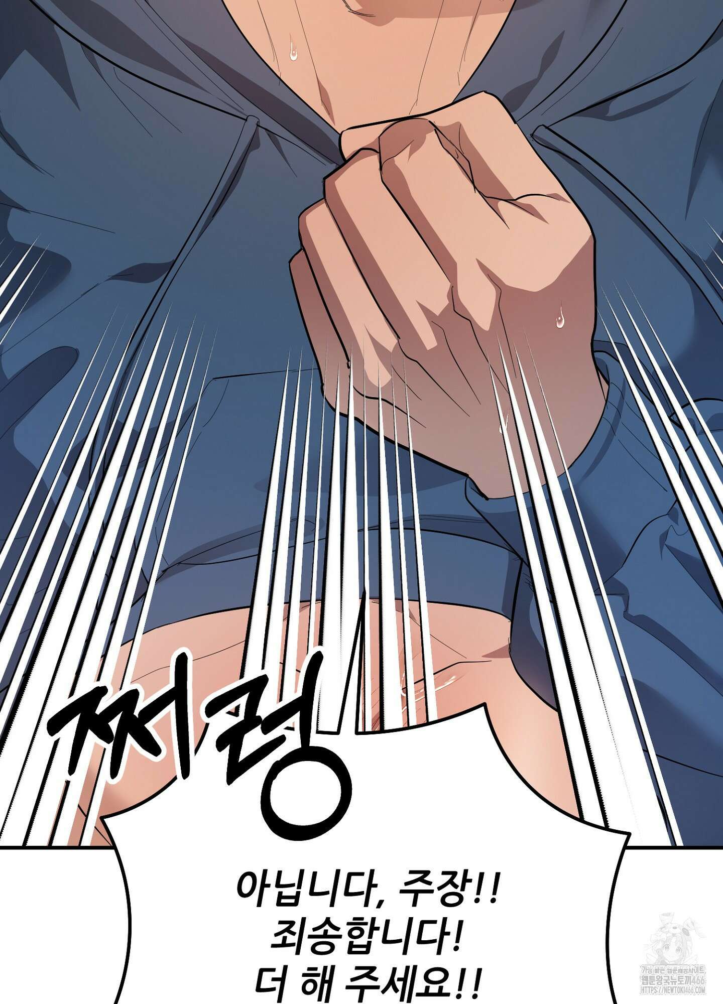 [둘보다는 셋 단편선] 골인, 홀인! 4화 9