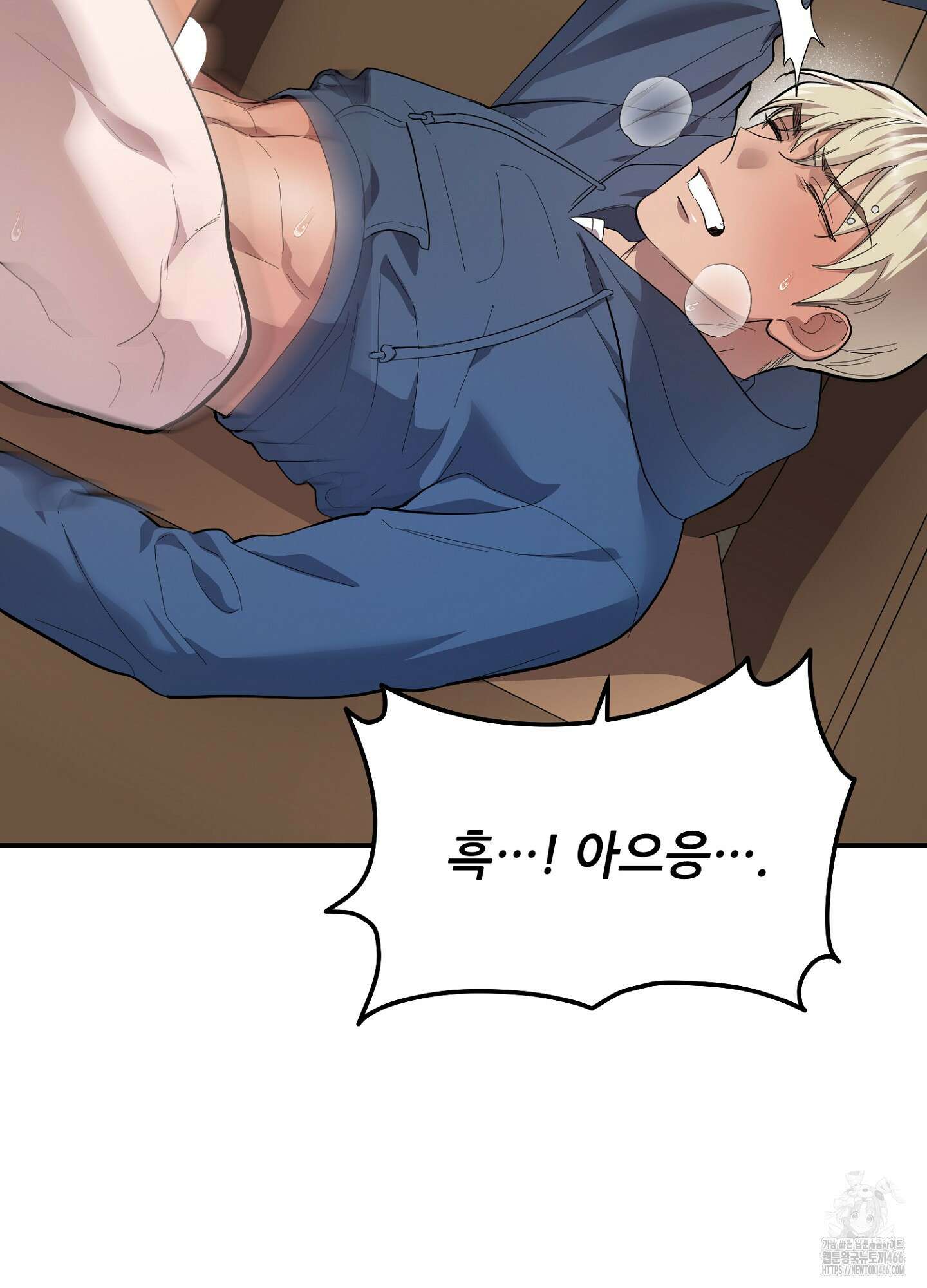 [둘보다는 셋 단편선] 골인, 홀인! 4화 15