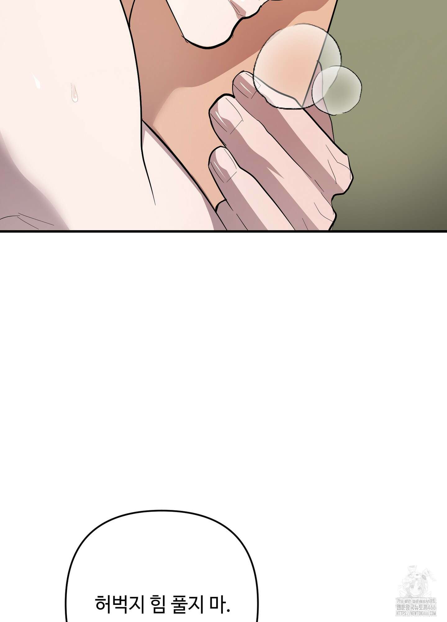 [둘보다는 셋 단편선] 골인, 홀인! 4화 17