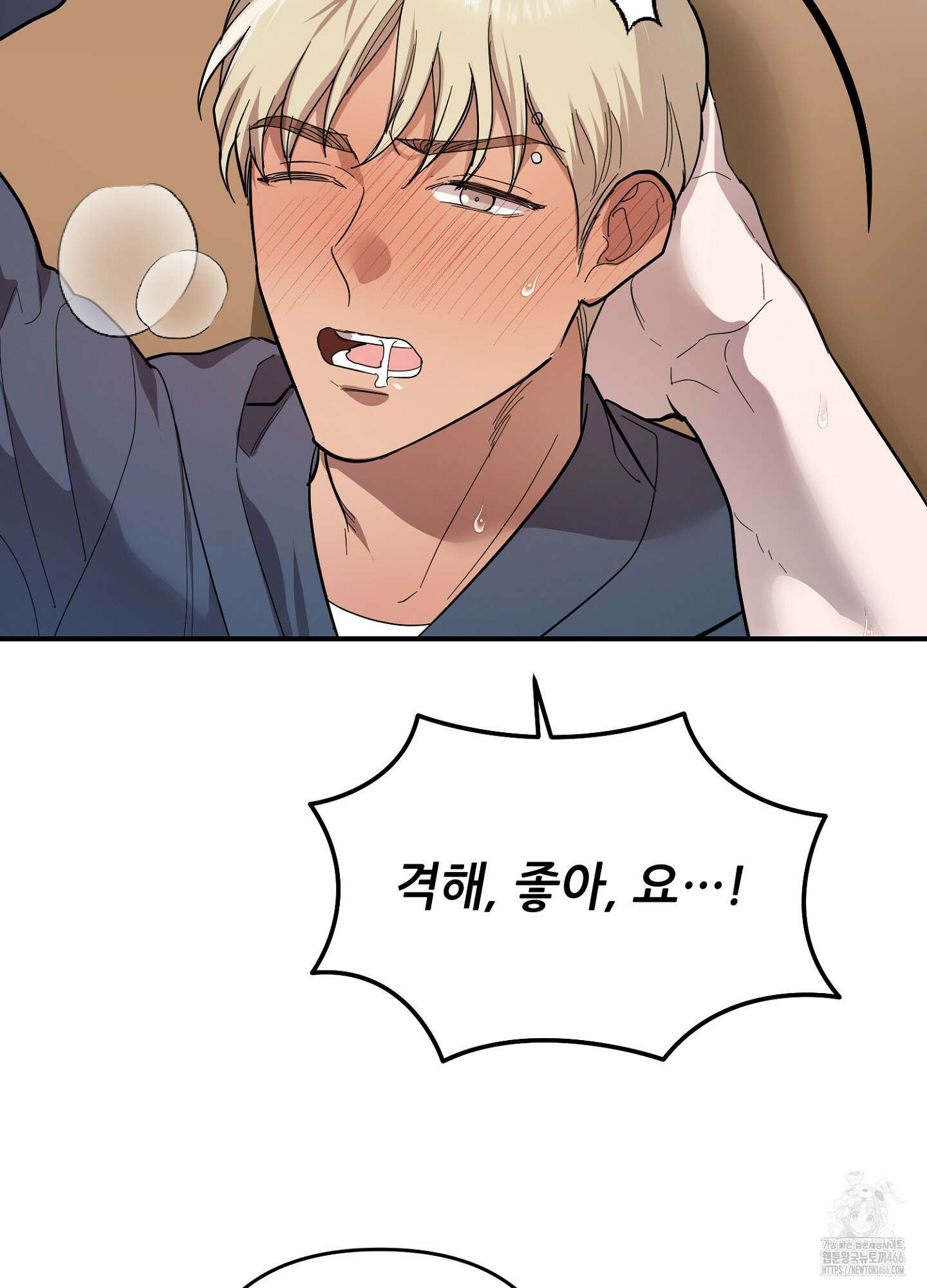 [둘보다는 셋 단편선] 골인, 홀인! 4화 25