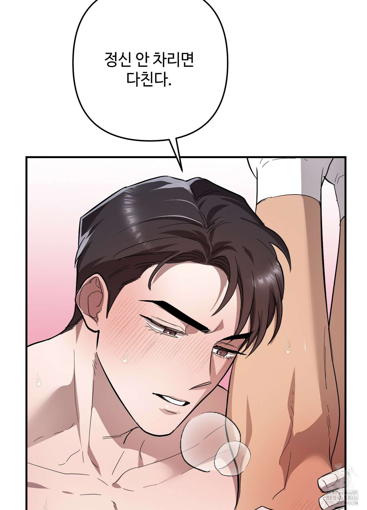 [둘보다는 셋 단편선] 골인, 홀인! 4화 26