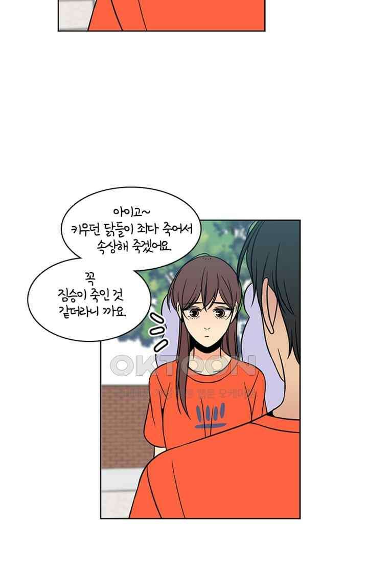 성안에 오더쿠펼구 124화 3