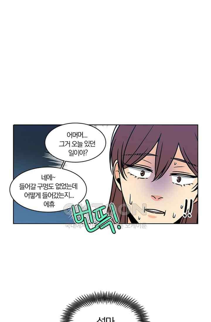 성안에 오더쿠펼구 124화 4