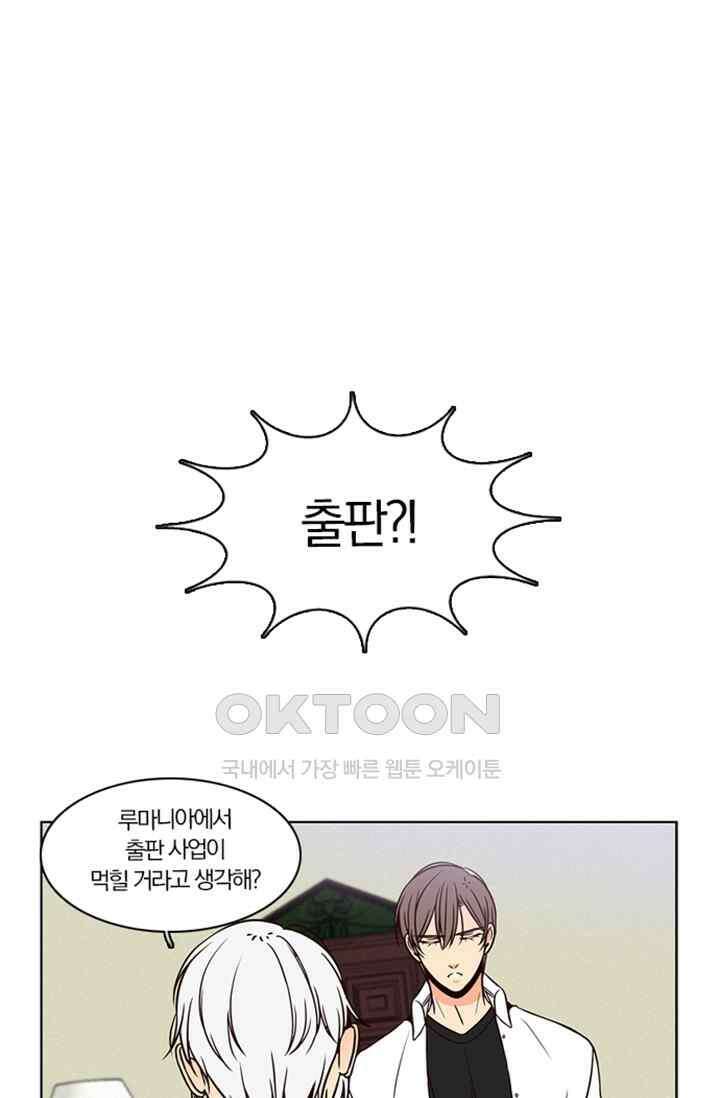 성안에 오더쿠펼구 134화 1