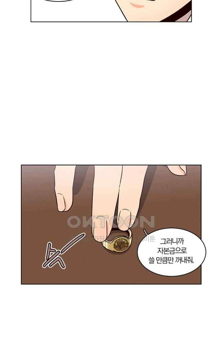 성안에 오더쿠펼구 134화 6