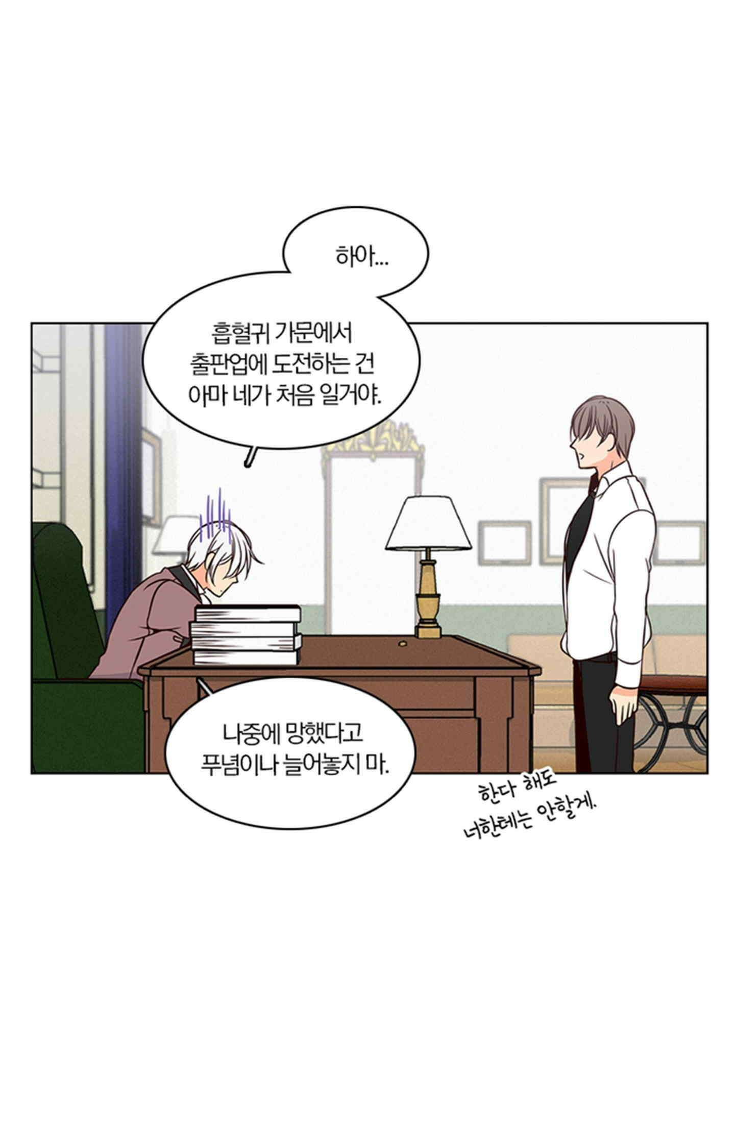 성안에 오더쿠펼구 134화 7