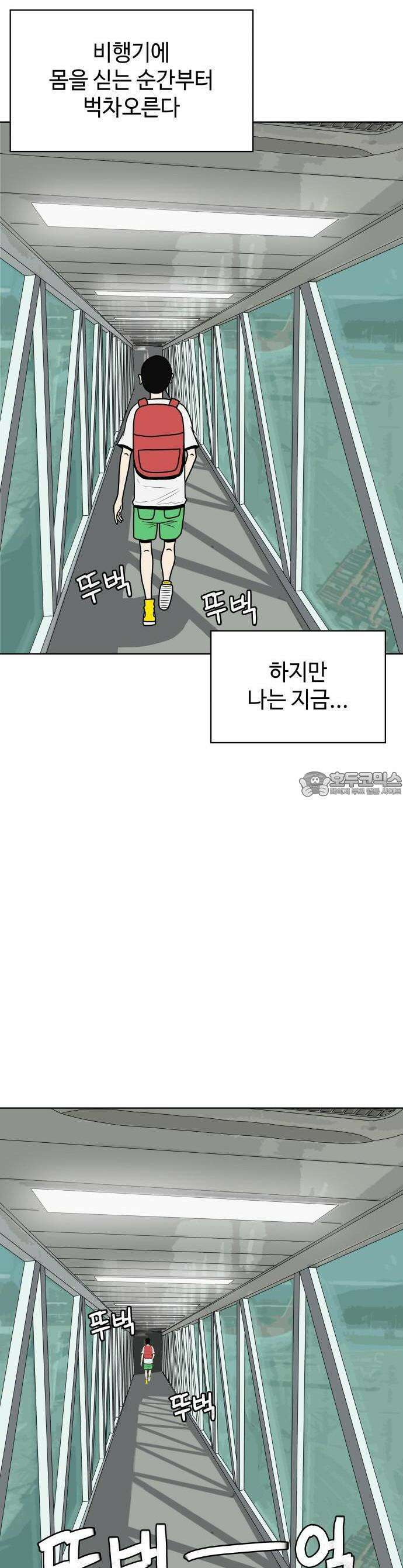 피행기 1화 2