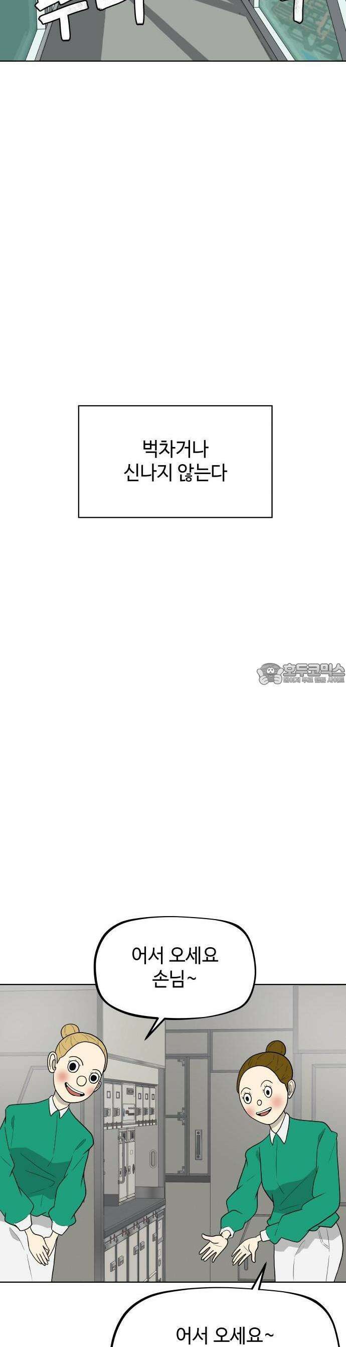 피행기 1화 3