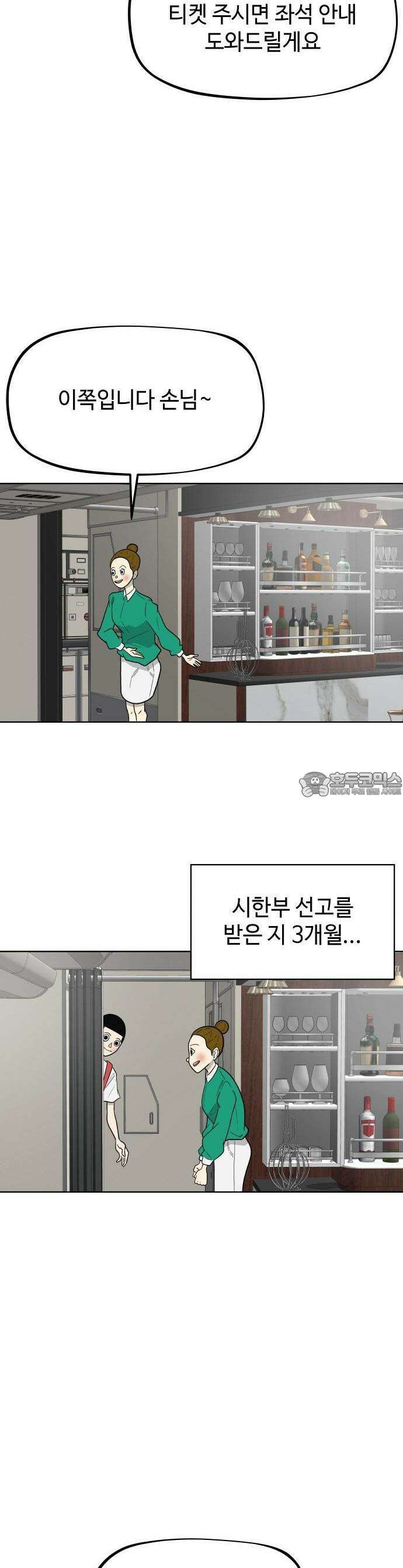피행기 1화 4