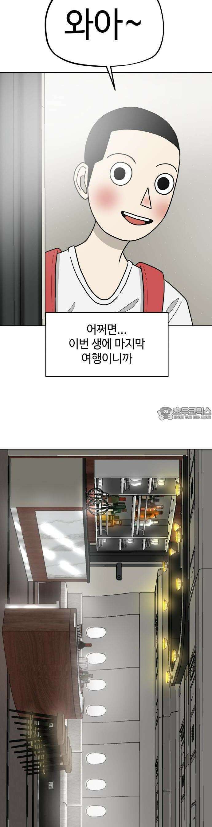 피행기 1화 5