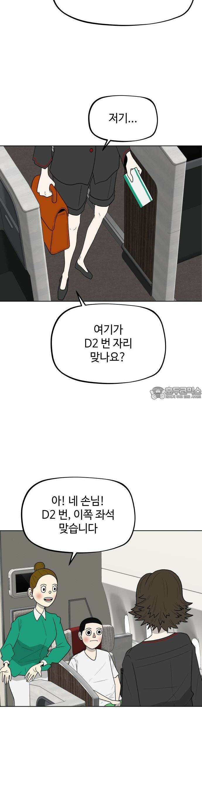 피행기 1화 8