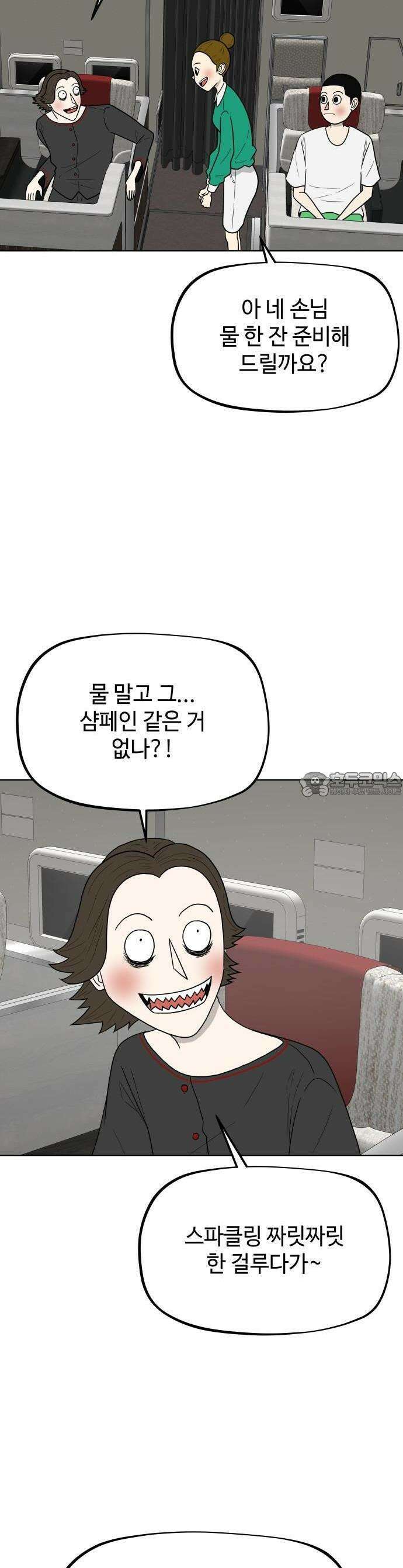 피행기 1화 10