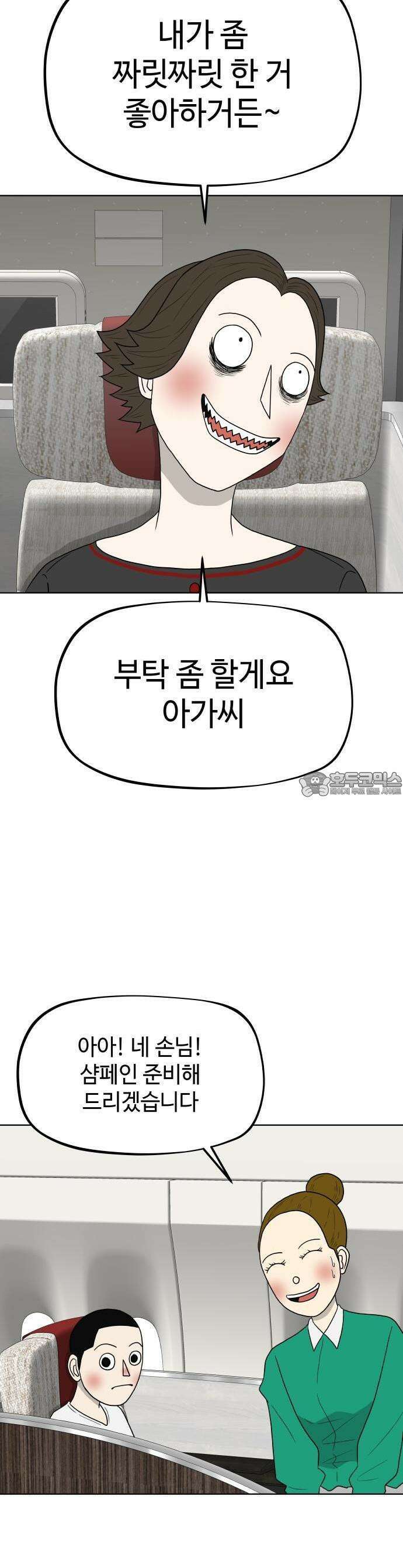 피행기 1화 11