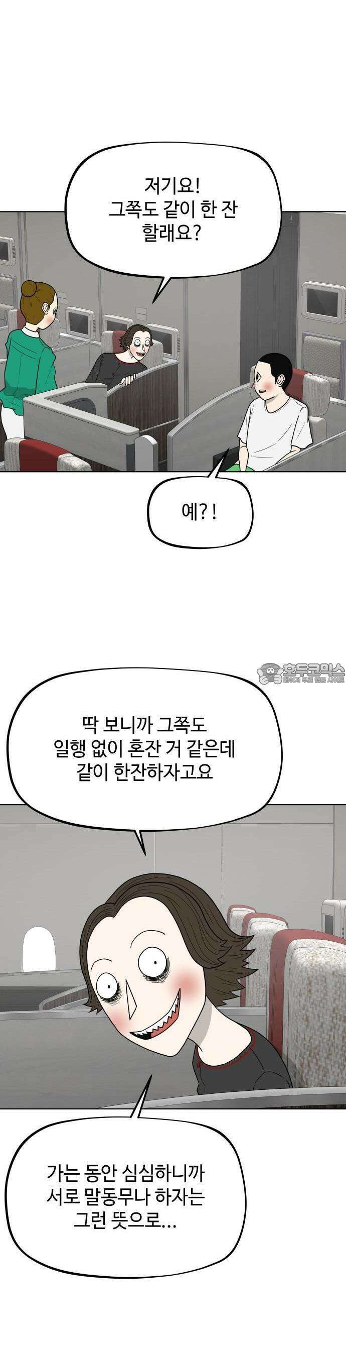 피행기 1화 12