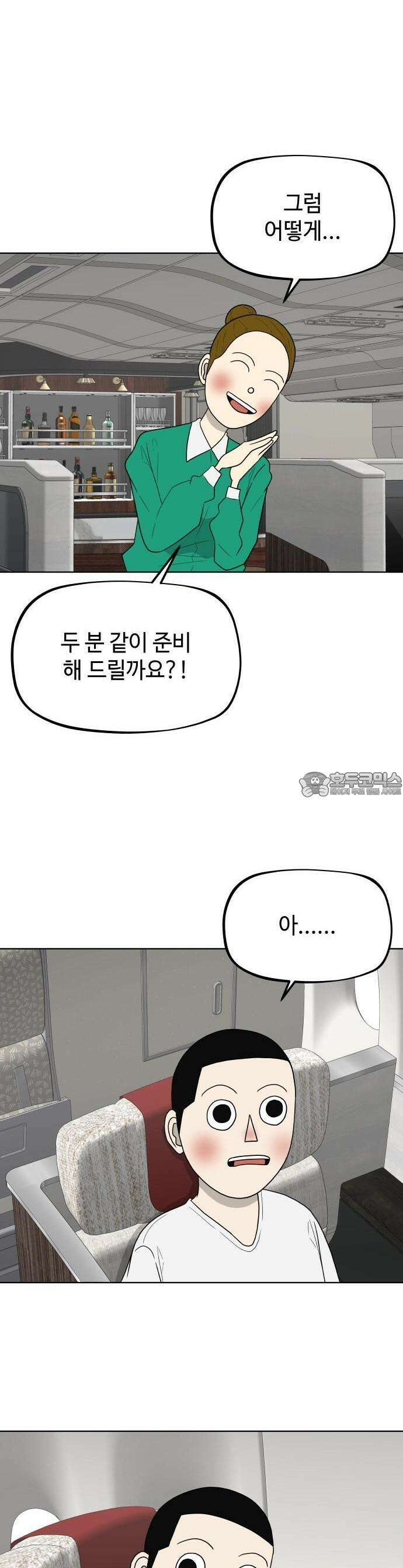 피행기 1화 13
