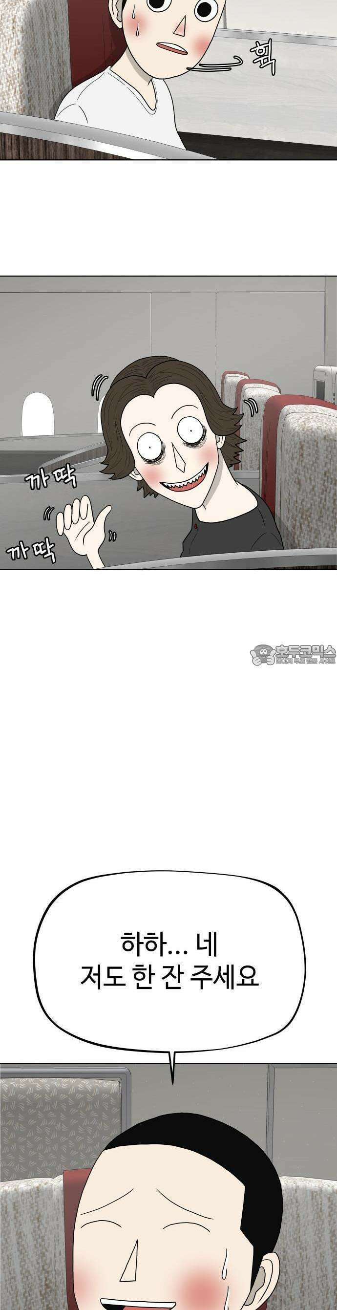 피행기 1화 14