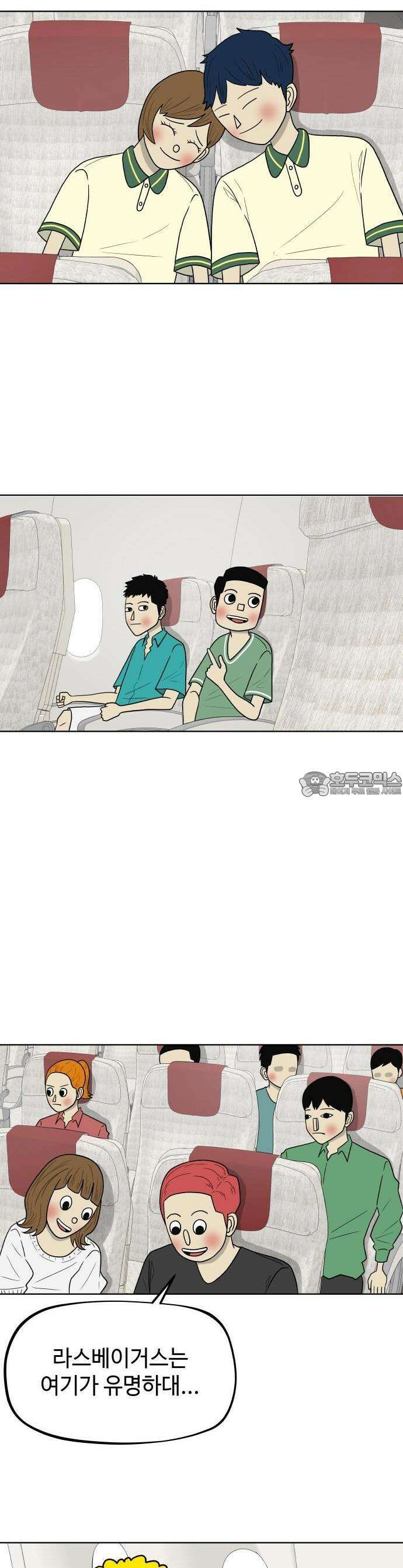 피행기 1화 17