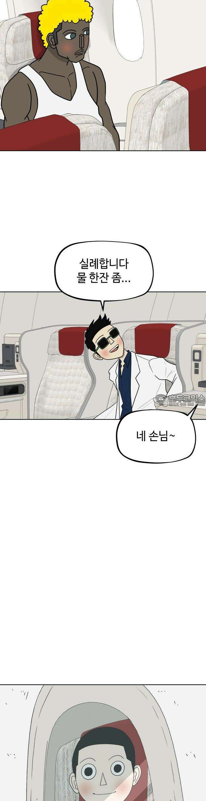 피행기 1화 18