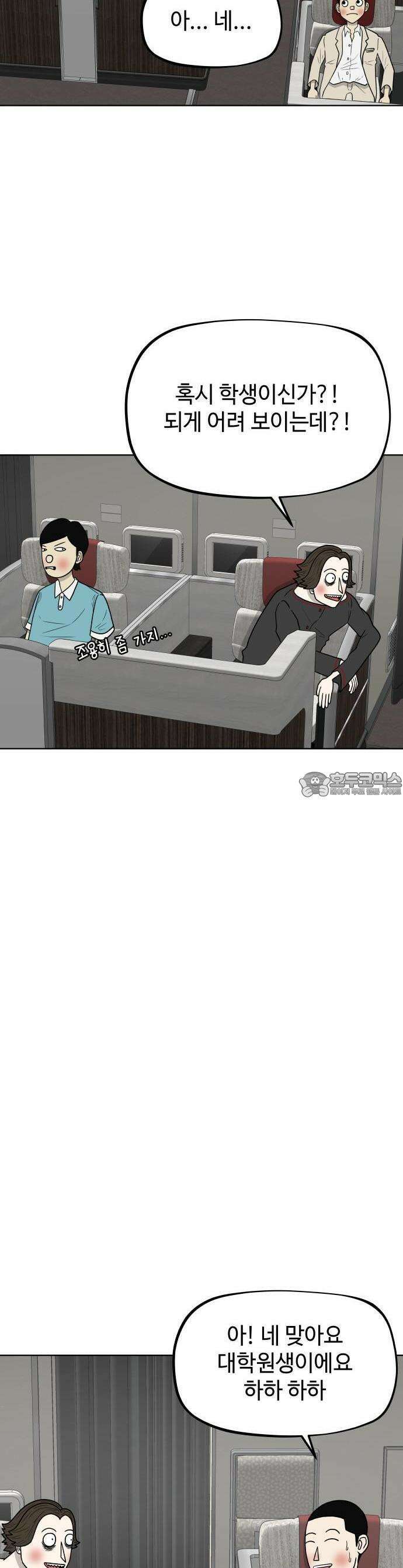 피행기 1화 22