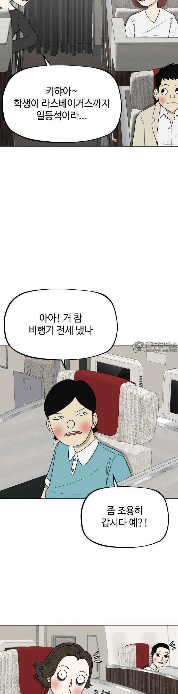 피행기 1화 23