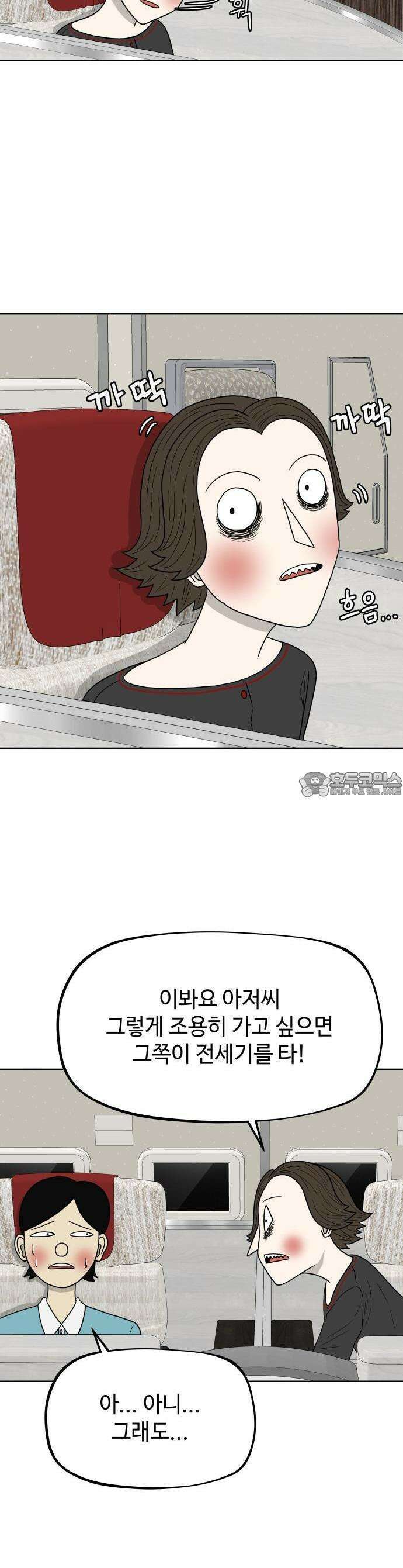 피행기 1화 24