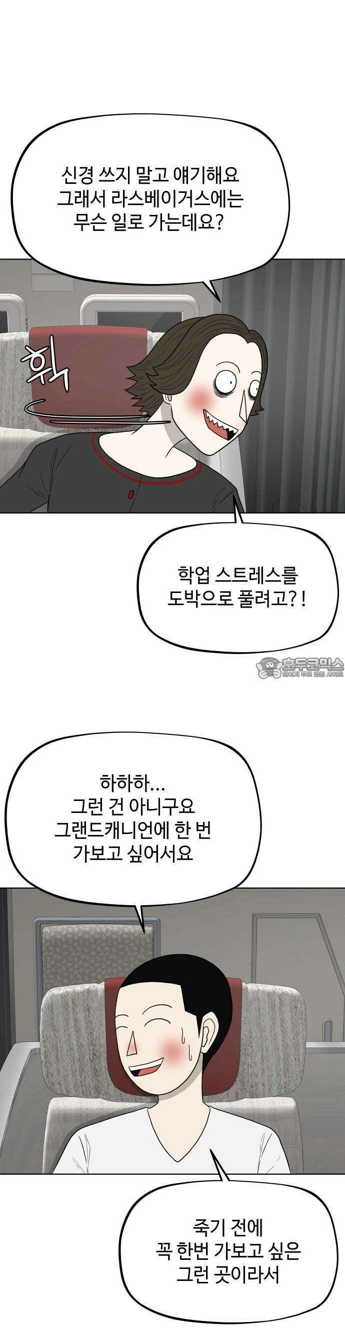 피행기 1화 25