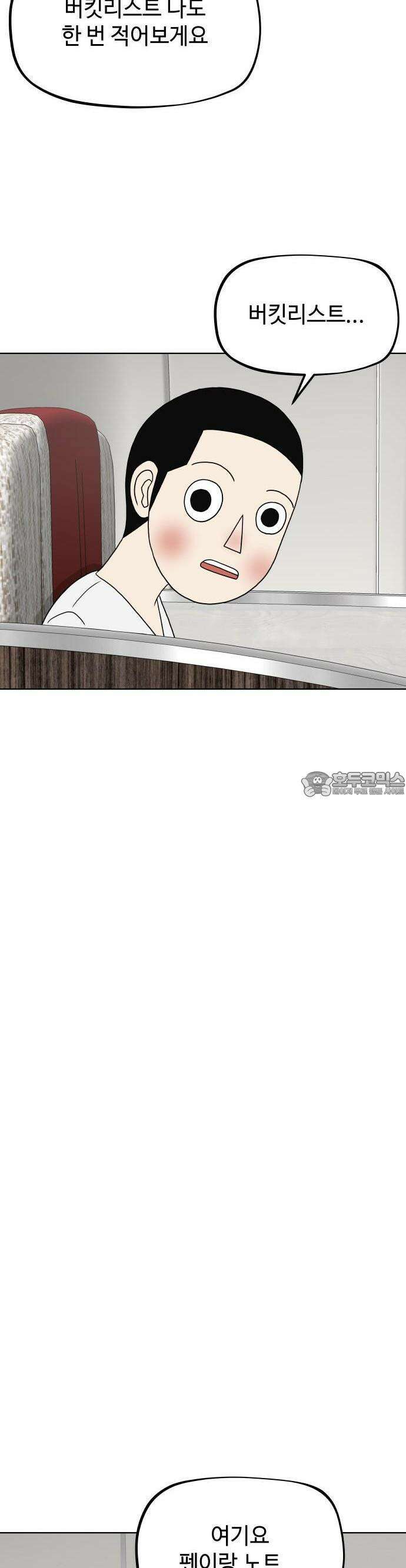 피행기 1화 27