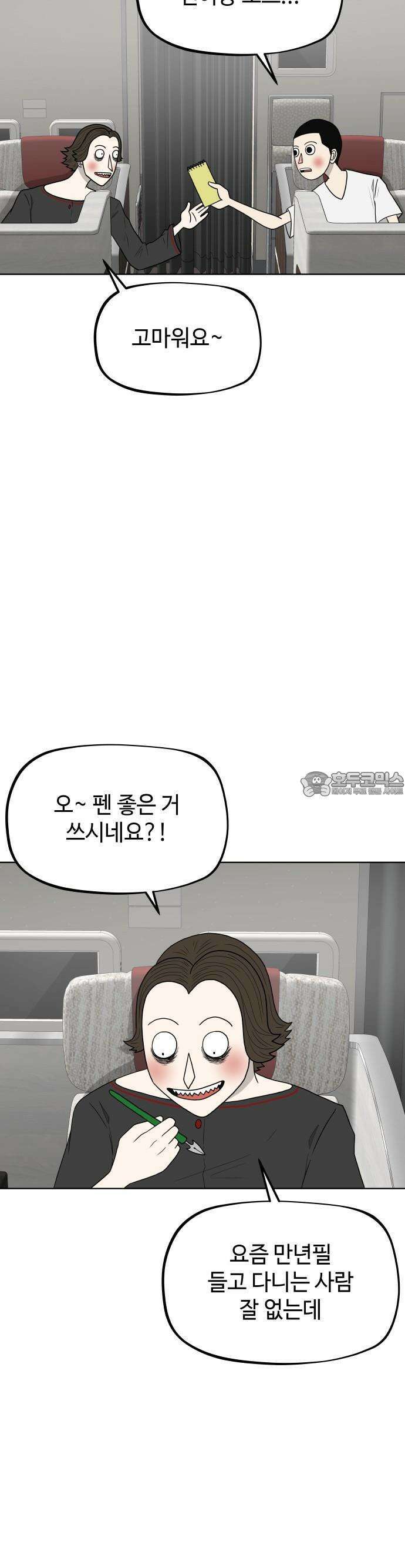 피행기 1화 28