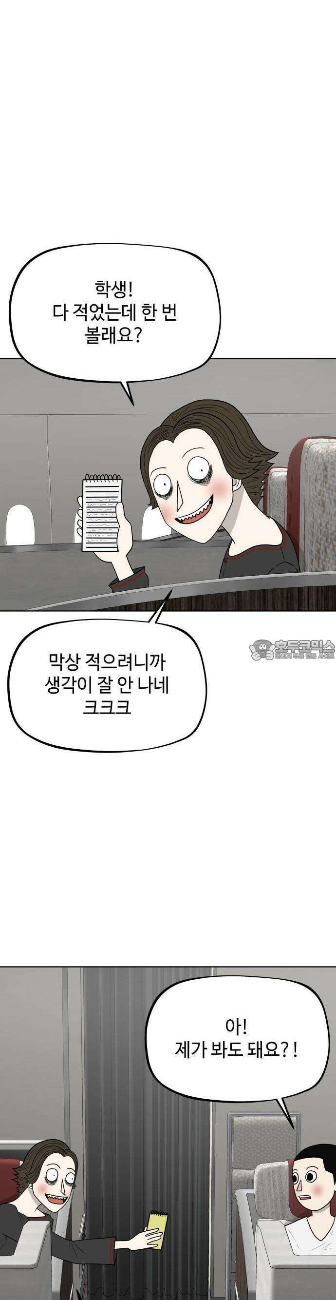 피행기 1화 30