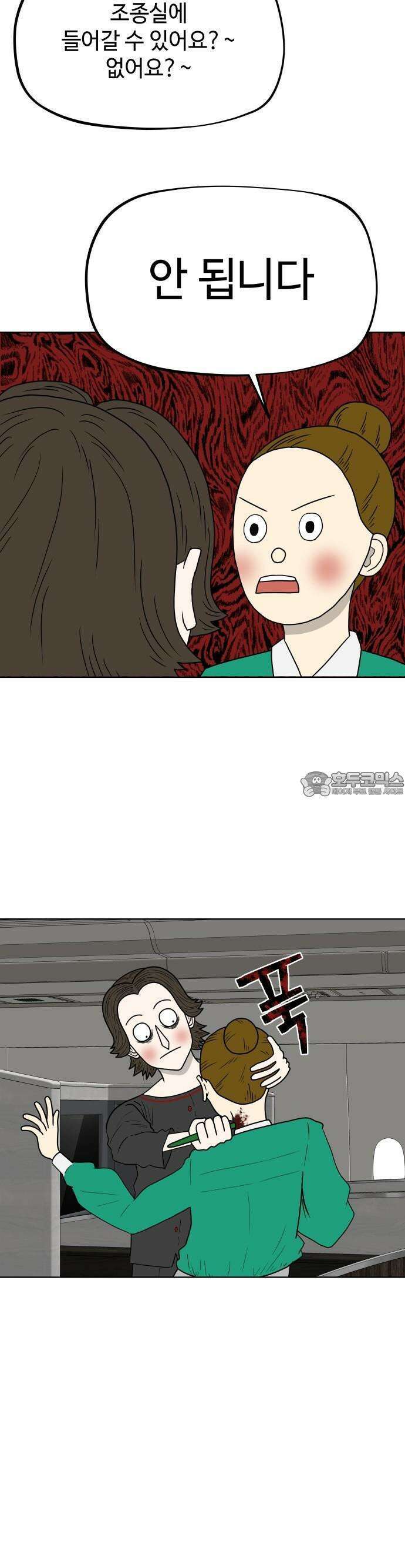 피행기 1화 40