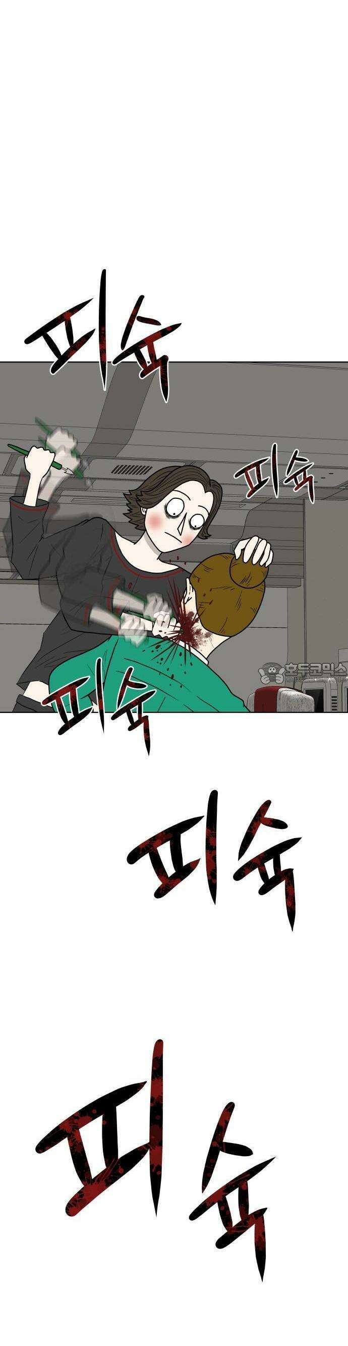 피행기 1화 41