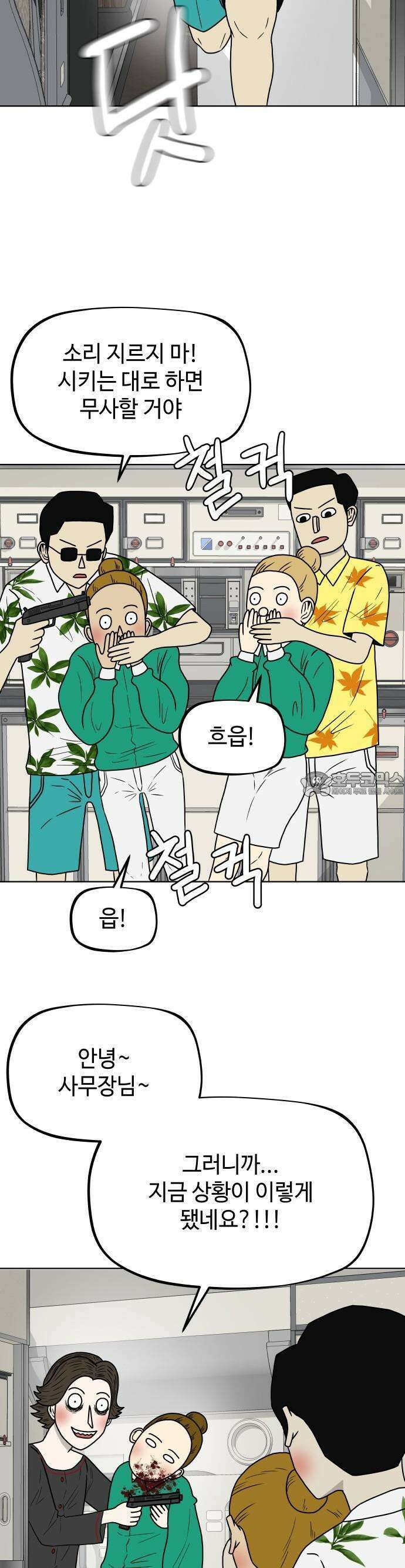 피행기 1화 49