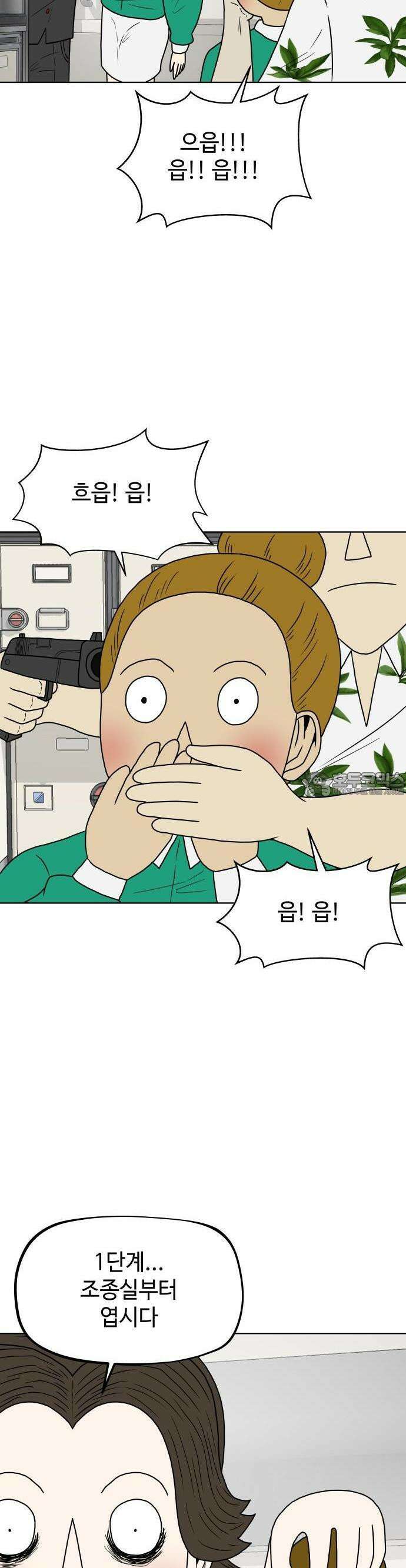 피행기 1화 50