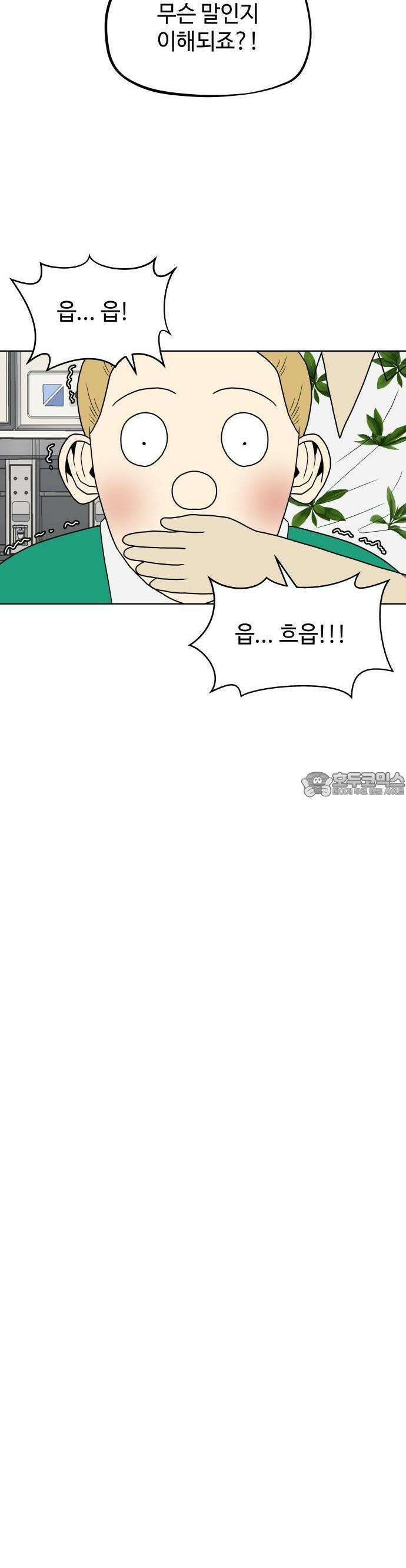 피행기 1화 53