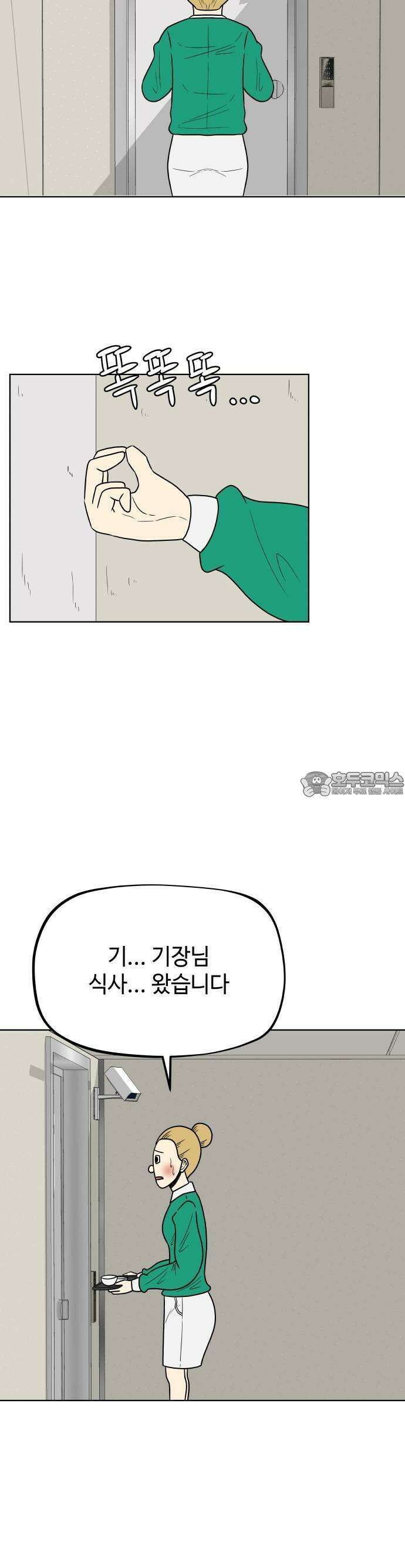 피행기 1화 55