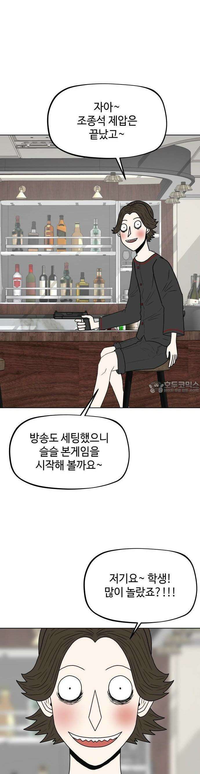 피행기 1화 60