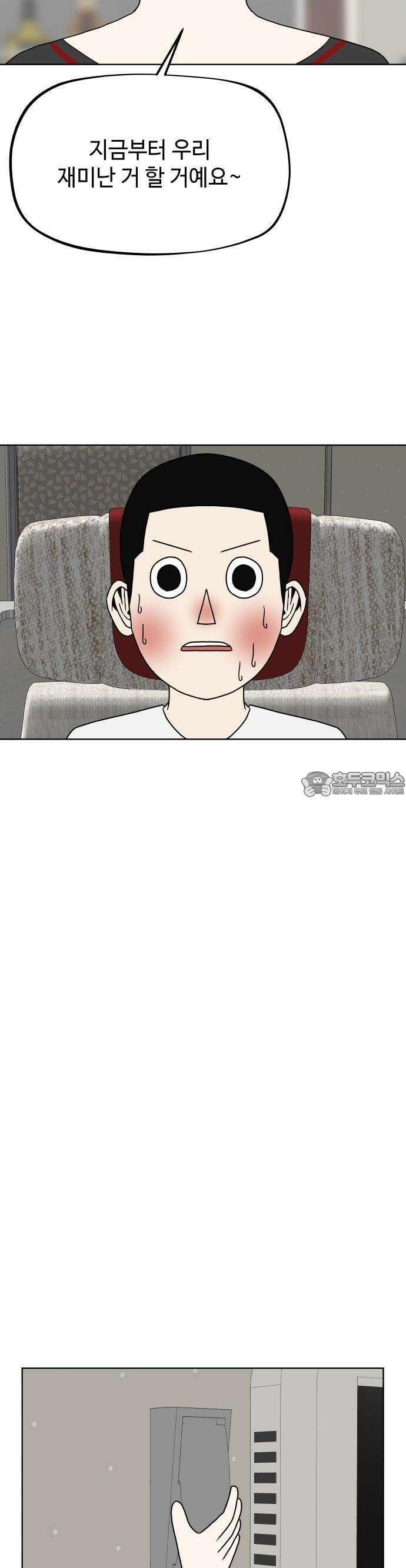 피행기 1화 61