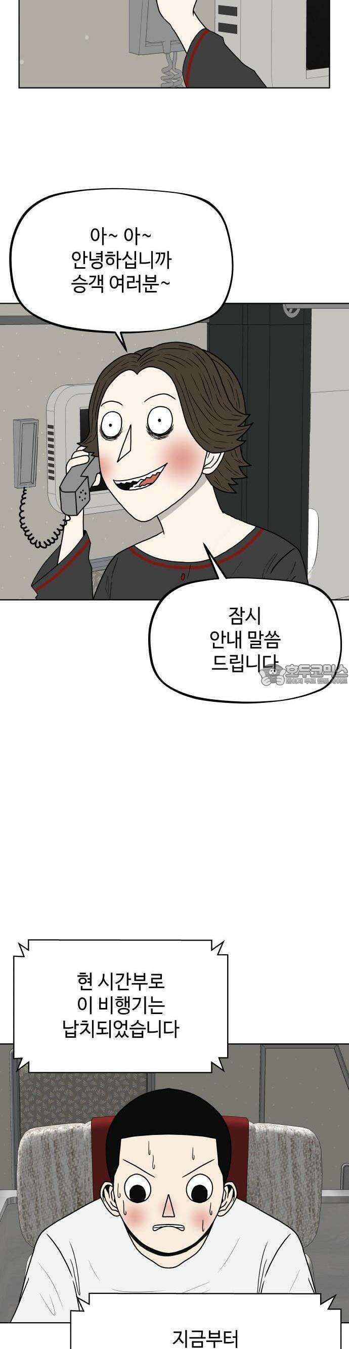 피행기 1화 62