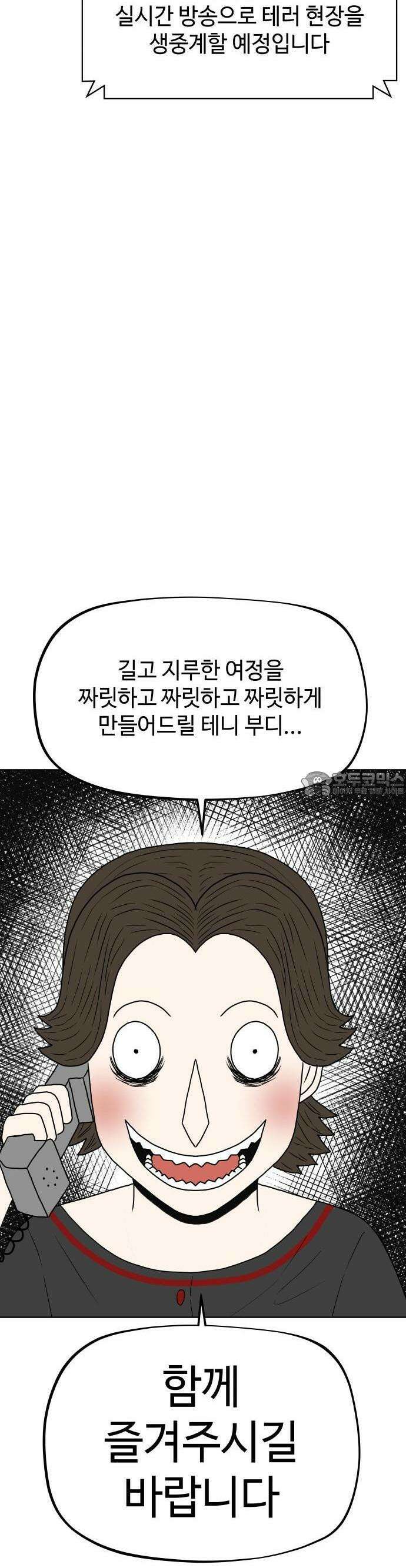 피행기 1화 63