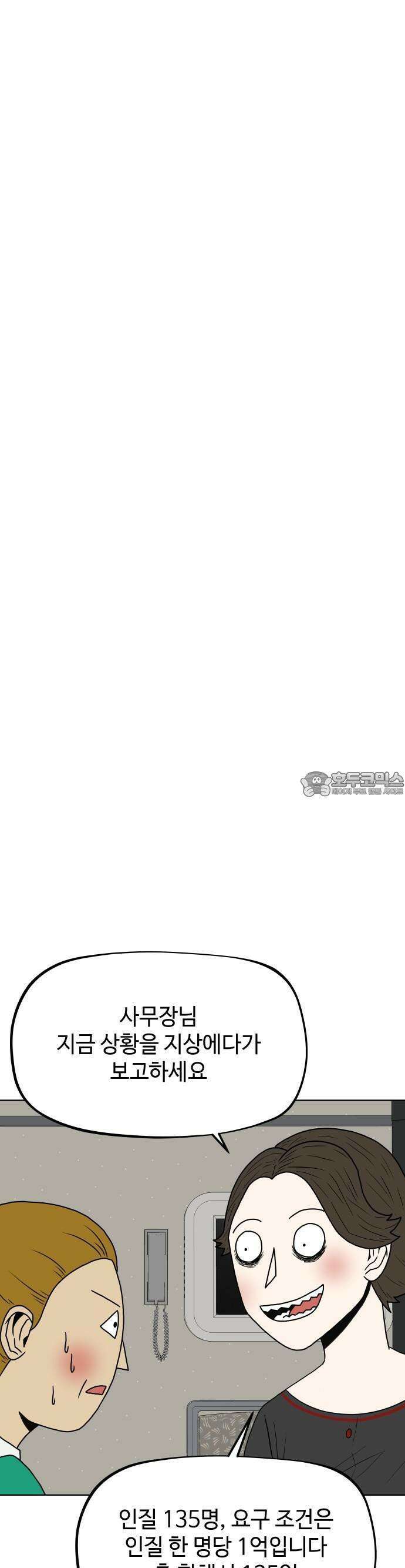 피행기 1화 64