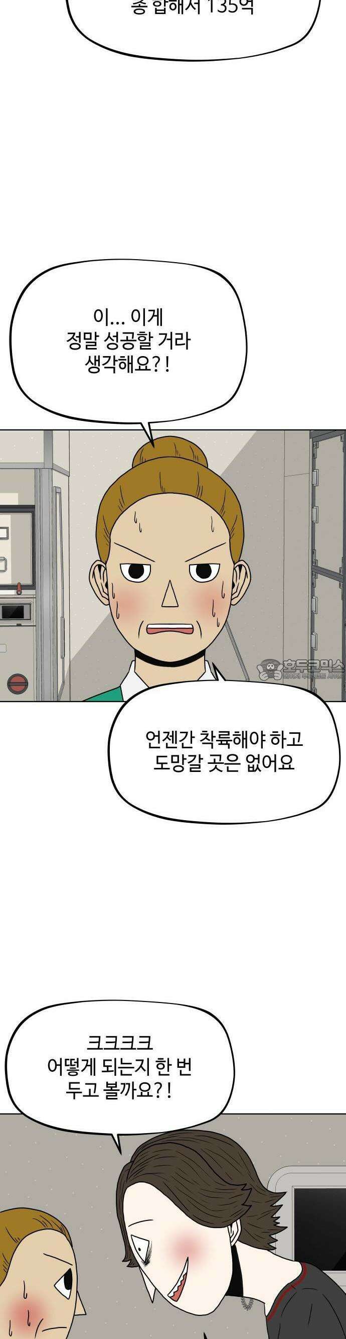 피행기 1화 65