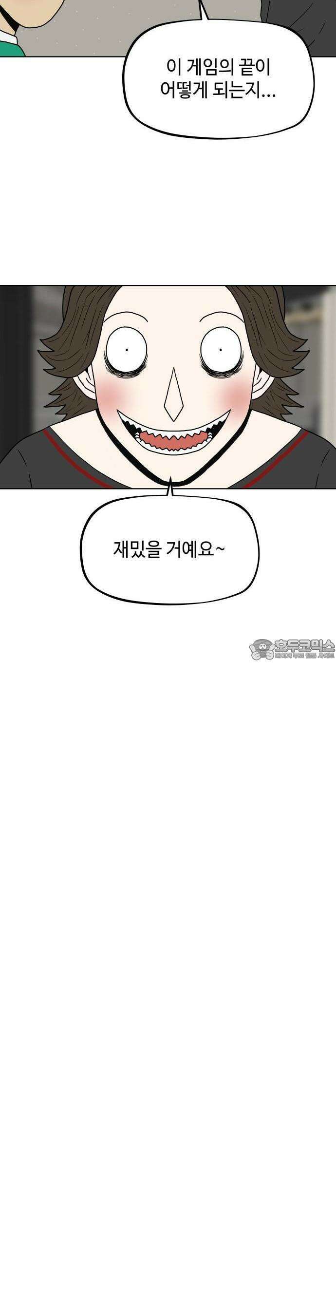 피행기 1화 66