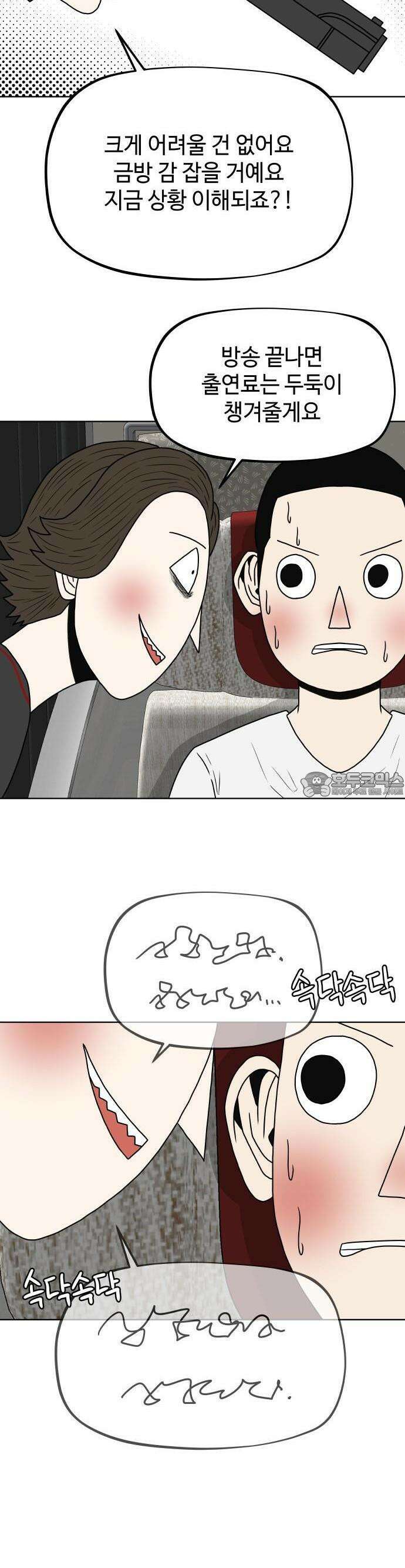 피행기 1화 68