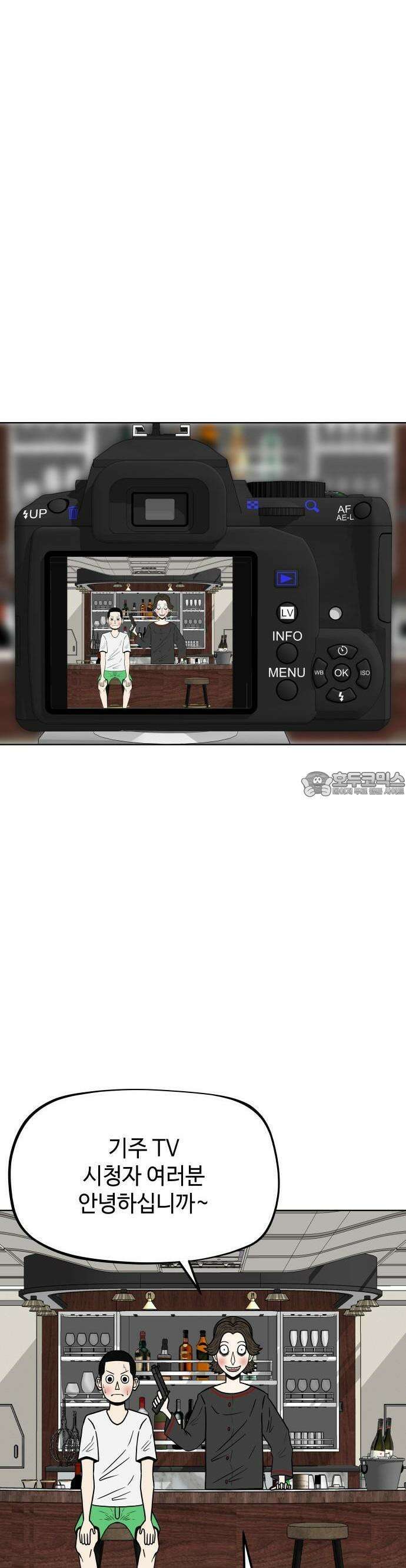 피행기 1화 69