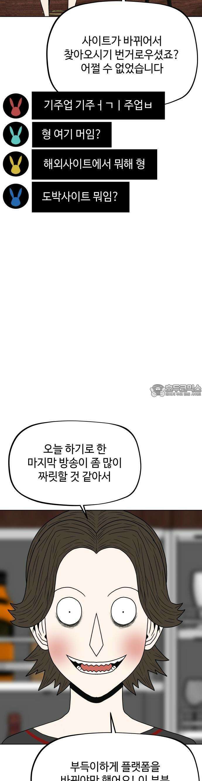 피행기 1화 70