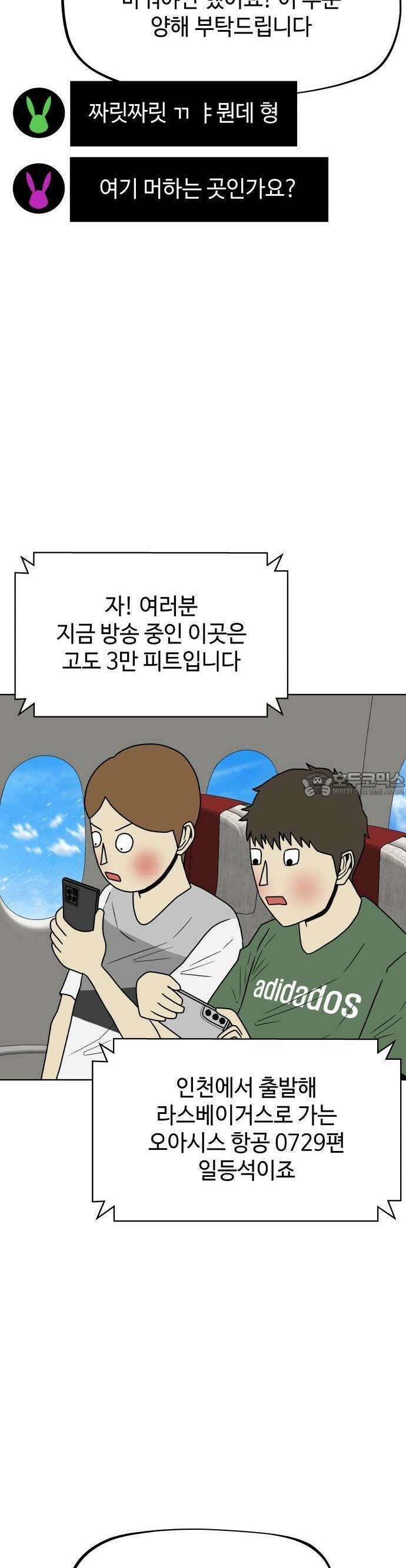 피행기 1화 71