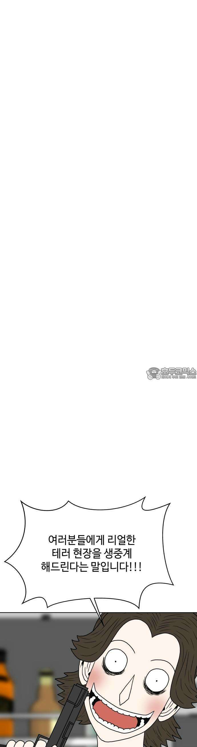 피행기 1화 73